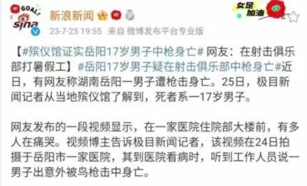 湖南17岁高中生在射击场中枪身亡<strong></p>
<p>币安app最新版</strong>！射击运动真的安全吗？丨轻武专栏