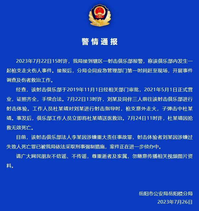 湖南17岁高中生在射击场中枪身亡<strong></p>
<p>币安app最新版</strong>！射击运动真的安全吗？丨轻武专栏