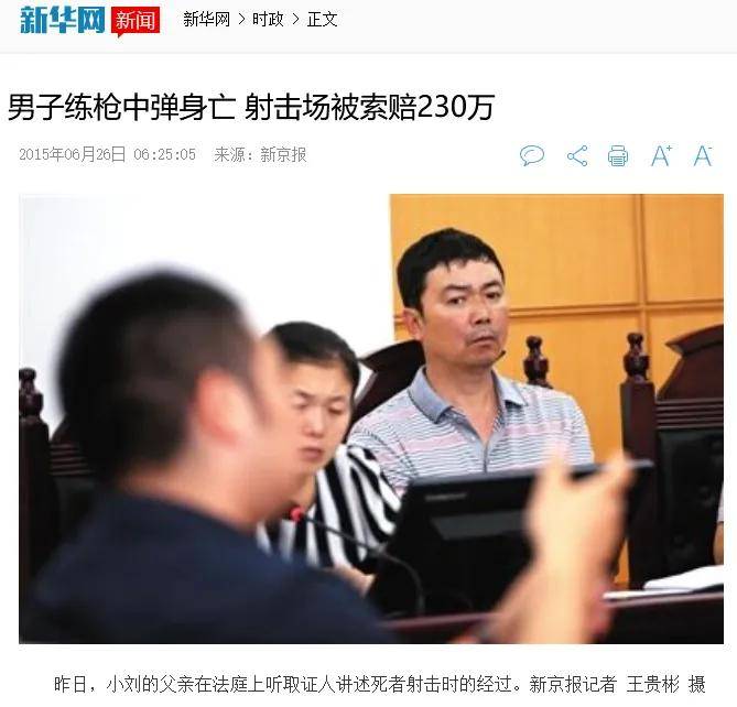 湖南17岁高中生在射击场中枪身亡<strong></p>
<p>币安app最新版</strong>！射击运动真的安全吗？丨轻武专栏