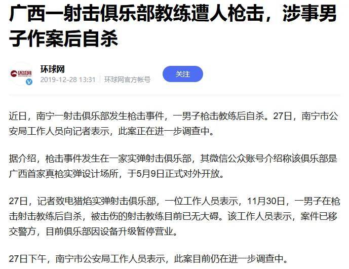 湖南17岁高中生在射击场中枪身亡<strong></p>
<p>币安app最新版</strong>！射击运动真的安全吗？丨轻武专栏