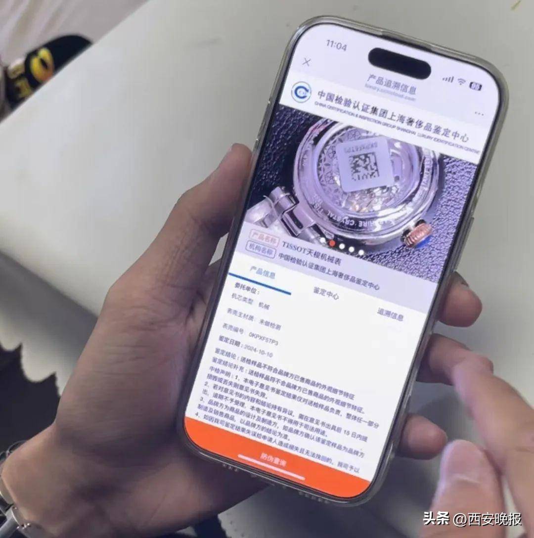 京东买天梭表鉴定为假<strong></p>
<p>币安币商</strong>,假一赔三变补偿200?小伙:我倒贴500鉴定费!