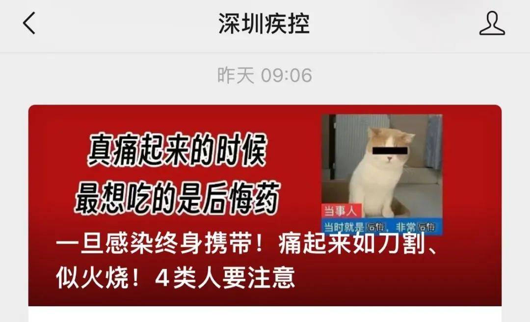 一旦感染终身携带<strong></p>
<p>币安币商</strong>！深圳疾控提醒：这4类人要注意