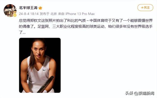 郑钦文首次回应“撞脸科比”:网友的眼睛真犀利<strong></p>
<p>币安币商</strong>,确实某些方面挺像的