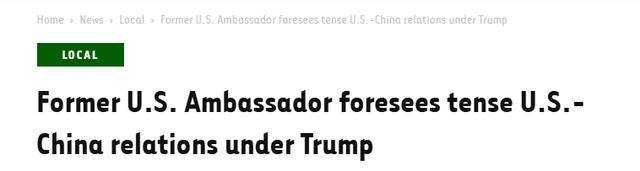 美前驻华大使论调惊人：特朗普把台湾摆上台<strong></p>
<p>币安交易流程</strong>，想和中方卖个好价？