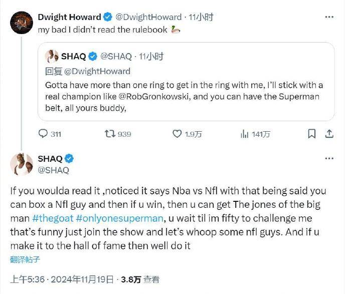 硬蹭<strong></p>
<p>币安交易流程</strong>!霍华德约奥尼尔打拳赛 后者:多拿几个冠军再说吧