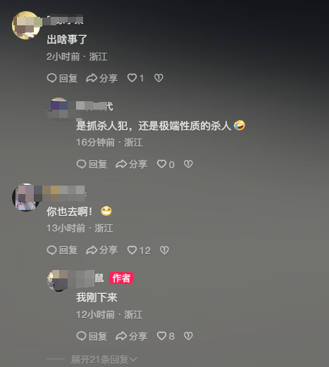 浙江诸暨重大刑案54岁徐一平在逃<strong></p>
<p>币安交易流程</strong>,警方悬赏3万追凶!村民:他杀妻并碎尸