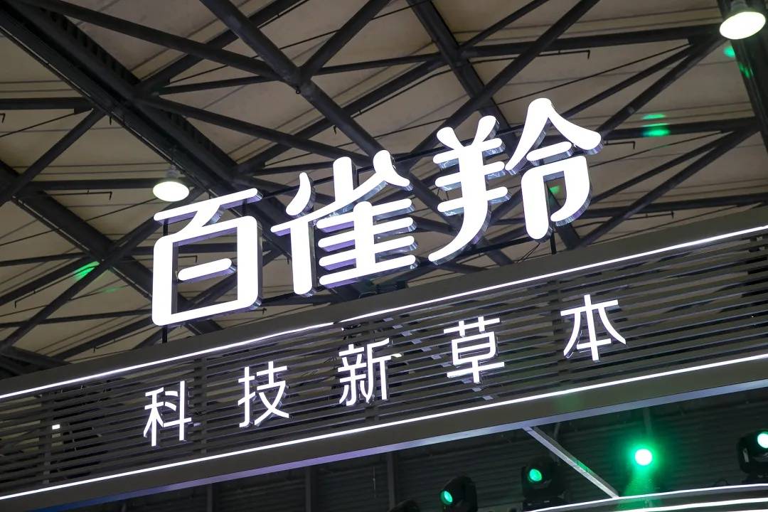 热搜第一!上海市药监局:百雀羚化妆品涉嫌添加禁用原料基本属实<strong></p>
<p>安币资本</strong>,决定立案调查