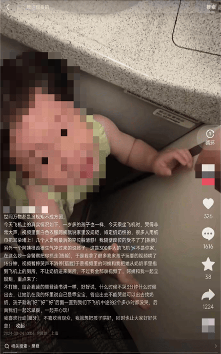 儿童哭闹＝熊孩子<strong></p>
<p>安币资本</strong>？专家呼吁警惕“厌童”情绪陷阱