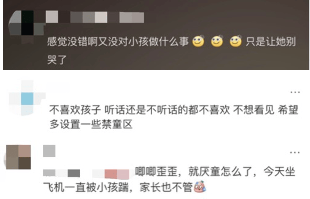 儿童哭闹＝熊孩子<strong></p>
<p>安币资本</strong>？专家呼吁警惕“厌童”情绪陷阱