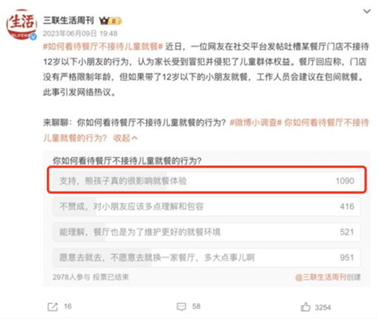 儿童哭闹＝熊孩子<strong></p>
<p>安币资本</strong>？专家呼吁警惕“厌童”情绪陷阱