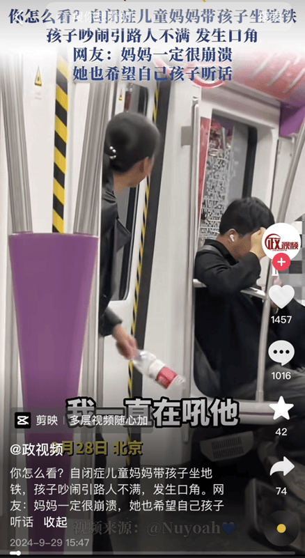 儿童哭闹＝熊孩子<strong></p>
<p>安币资本</strong>？专家呼吁警惕“厌童”情绪陷阱