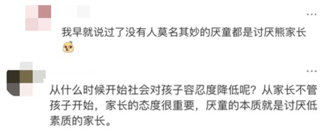 儿童哭闹＝熊孩子<strong></p>
<p>安币资本</strong>？专家呼吁警惕“厌童”情绪陷阱