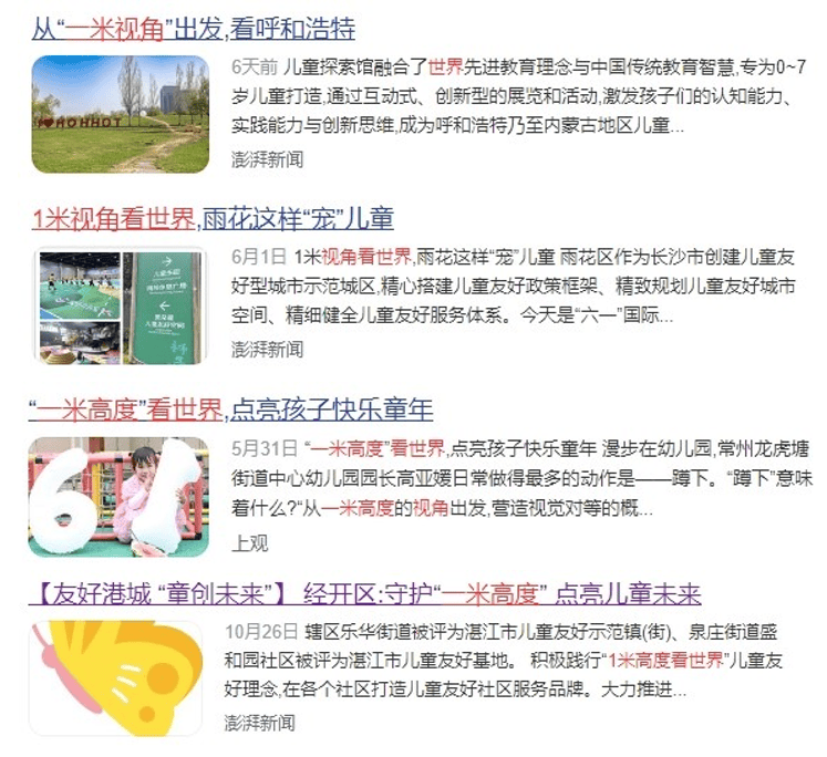 儿童哭闹＝熊孩子<strong></p>
<p>安币资本</strong>？专家呼吁警惕“厌童”情绪陷阱