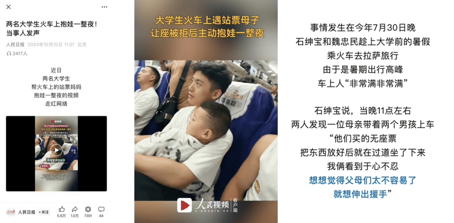 儿童哭闹＝熊孩子<strong></p>
<p>安币资本</strong>？专家呼吁警惕“厌童”情绪陷阱