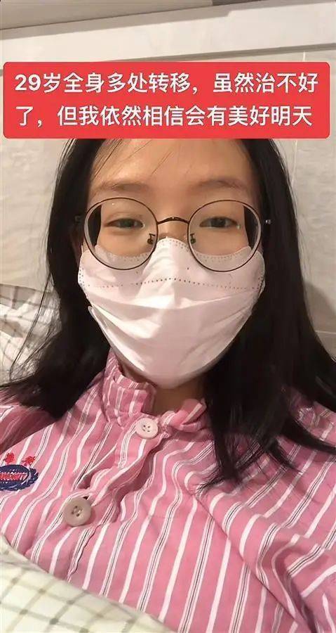 她走了<strong></p>
<p>狗狗币安卓钱包</strong>,年仅29岁!从确诊到离世不到两年