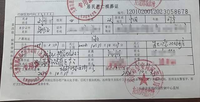 27岁女子做祛斑手术10天后离世<strong></p>
<p>狗狗币安卓钱包</strong>，天津卫健委已介入