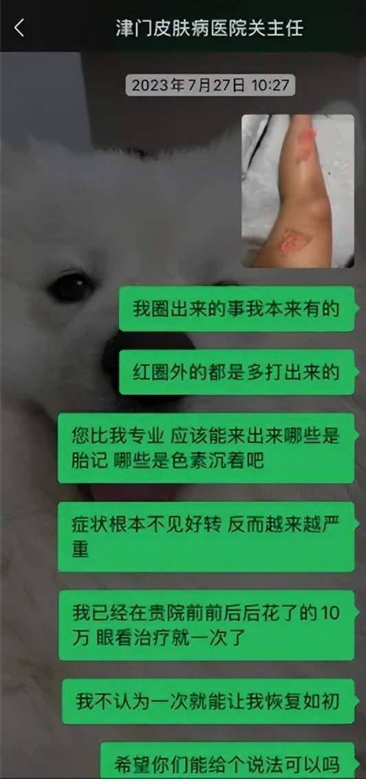 27岁女子做祛斑手术10天后离世<strong></p>
<p>狗狗币安卓钱包</strong>，天津卫健委已介入