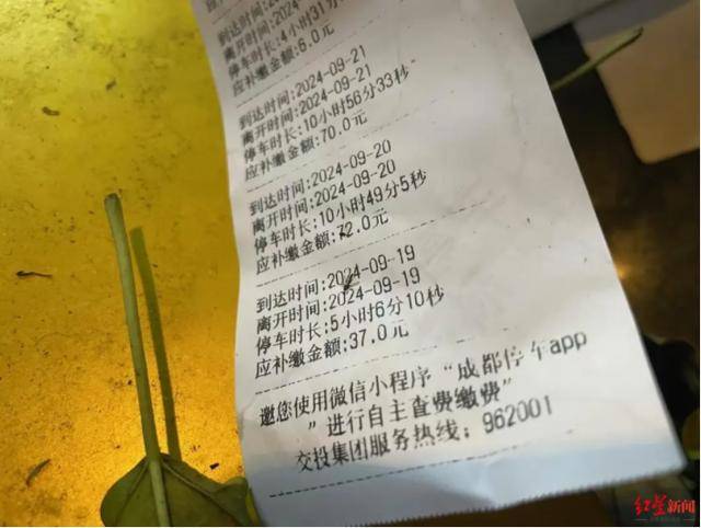 成都街边一辆百万宝马停了两个多月<strong></p>
<p>币安结算</strong>,欠费近2000元!市民:有几分蹊跷!车主:搞忘取车了