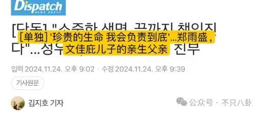 又发现新孩子了<strong></p>
<p>币安结算</strong>!这位50多岁大叔私生活这么混乱吗?