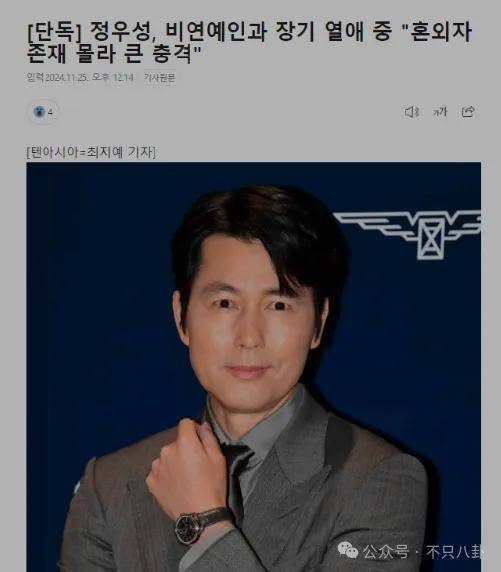 又发现新孩子了<strong></p>
<p>币安结算</strong>!这位50多岁大叔私生活这么混乱吗?