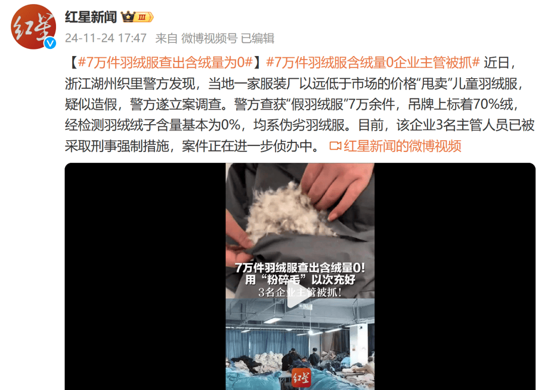 吊牌全造假!大量进入酒店、民宿!厂家自曝:成本不到40元<strong></p>
<p>币安结算</strong>,俩月售出6万件