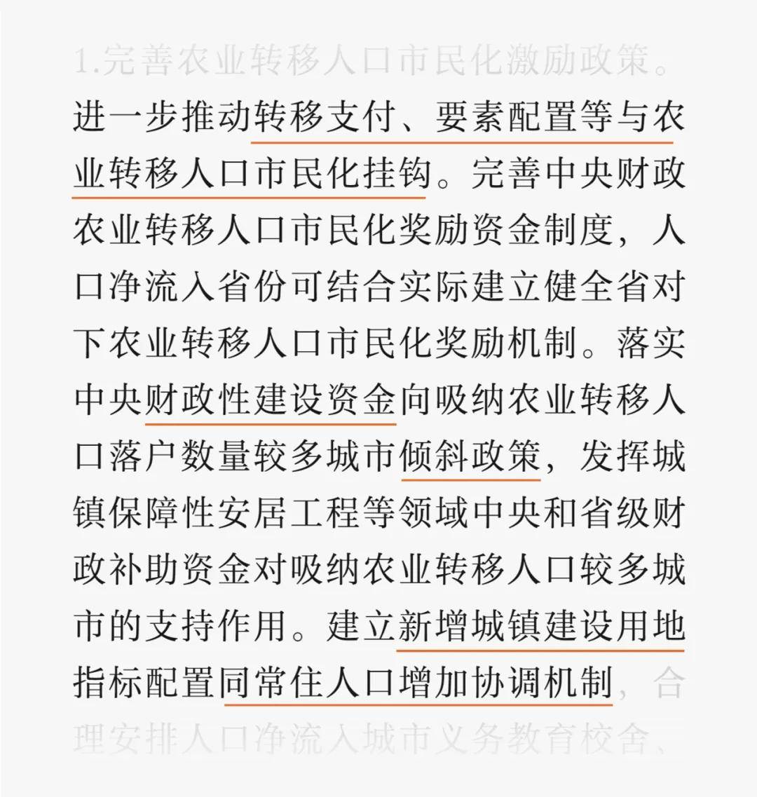 倒计时!户口制度<strong></p>
<p>币安结算</strong>,要“消失”了?