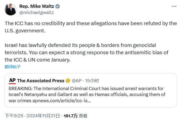 国际刑事法院对内塔尼亚胡等3人发逮捕令<strong></p>
<p>币安结算</strong>,有何影响?