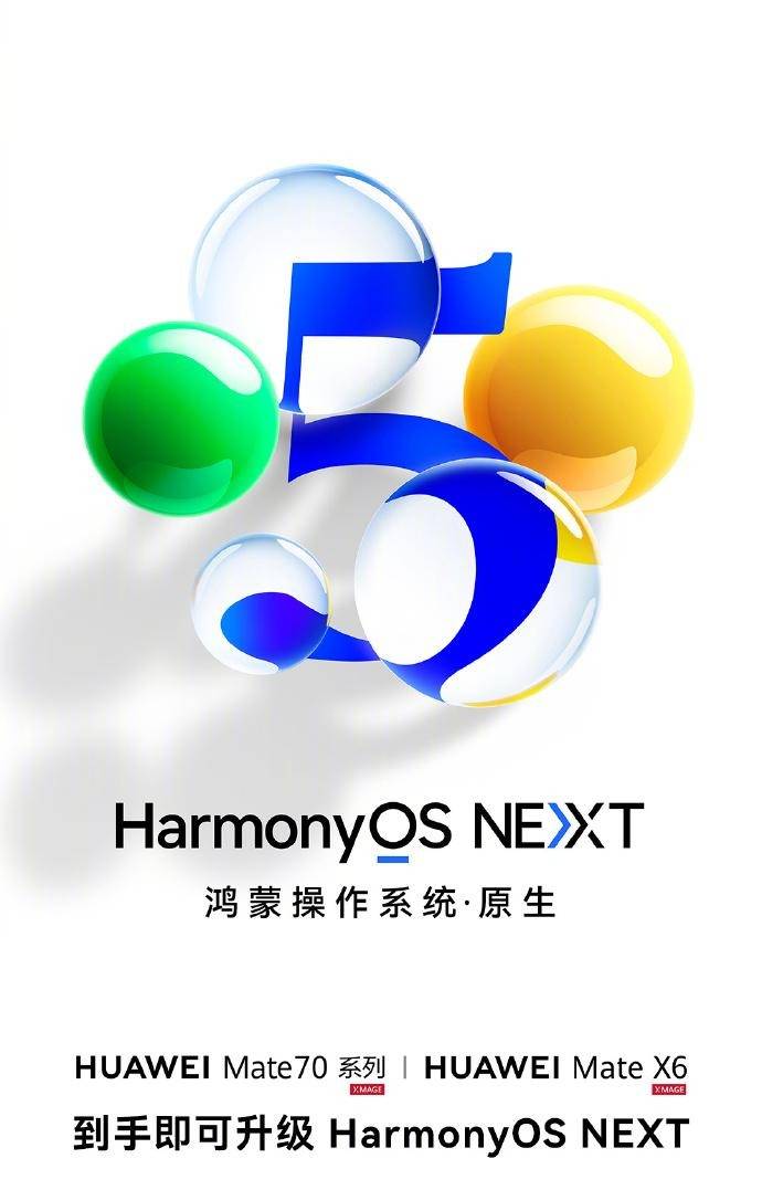 华为Mate 70 Pro推出鸿蒙NEXT先锋版<strong></p>
<p>币安货币交易所</strong>，出厂即享纯血鸿蒙
