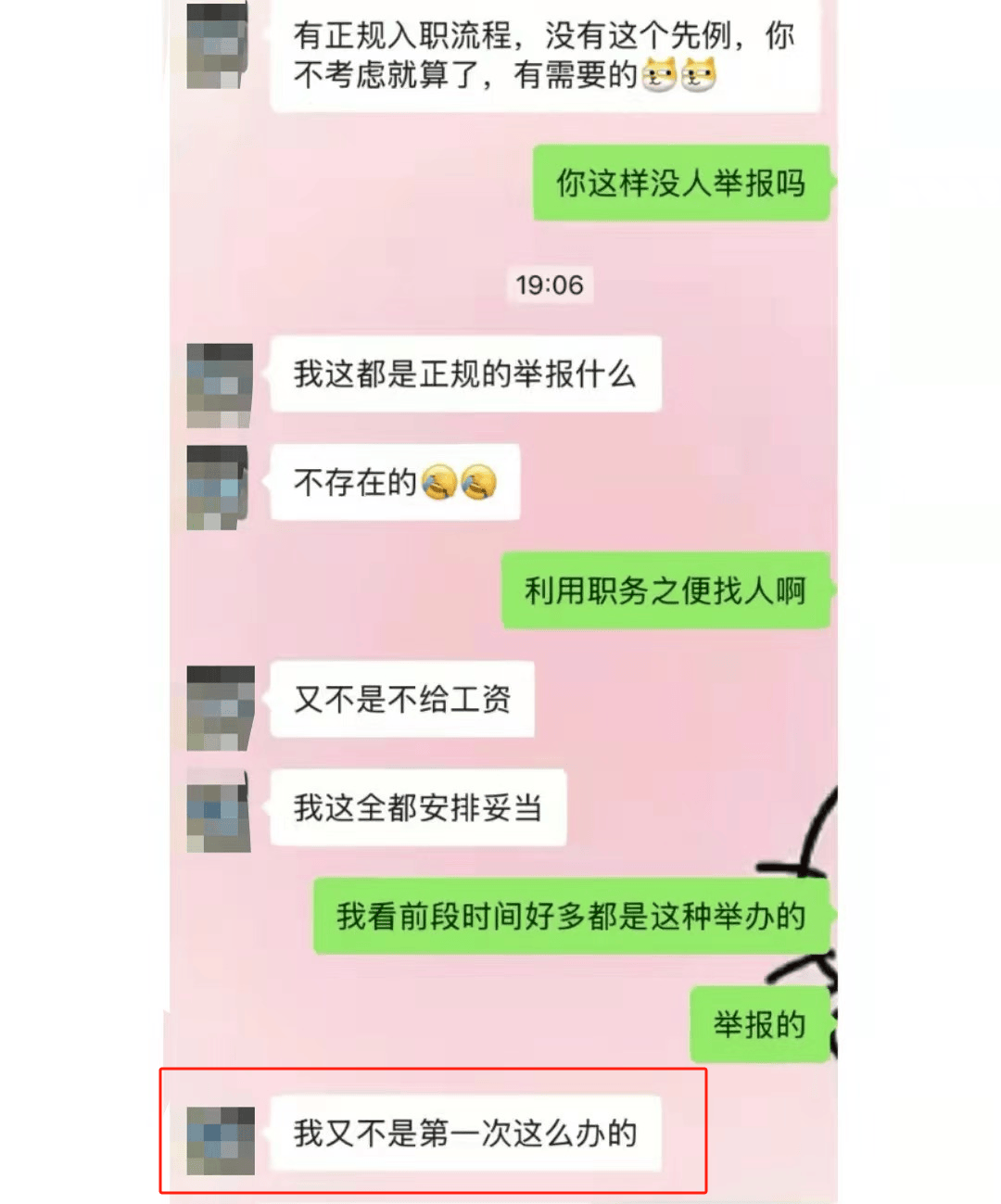 区域经理招聘女生做情人月薪1.3万?立白科技集团:查无此人<strong></p>
<p>币安货币交易所</strong>,怀疑冒用名义