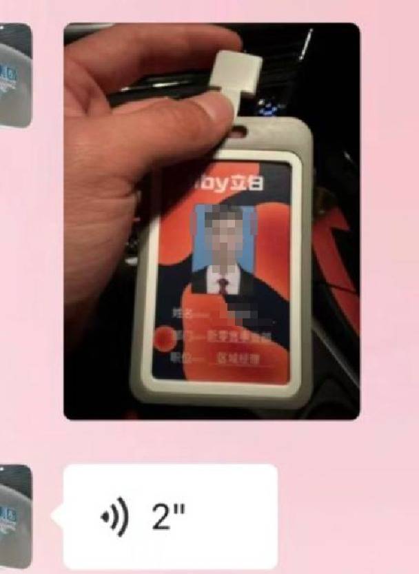 区域经理招聘女生做情人月薪1.3万?立白科技集团:查无此人<strong></p>
<p>币安货币交易所</strong>,怀疑冒用名义