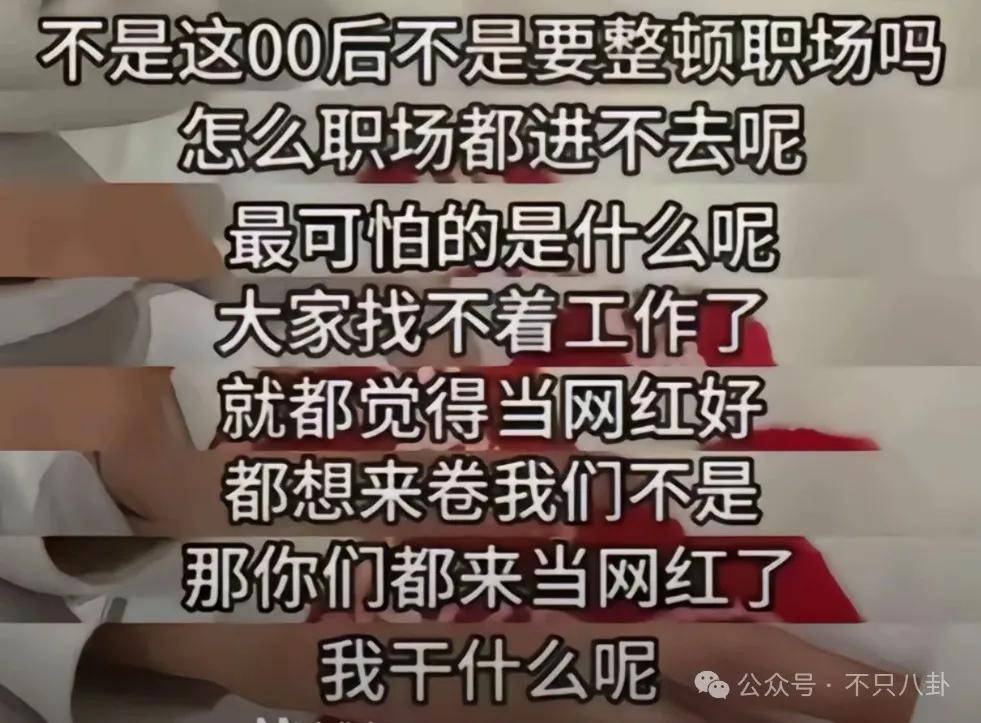 管有钱人叫少爷<strong></p>
<p>币安货币交易所</strong>，嘲普通人没工作，现在的网红这么low吗？