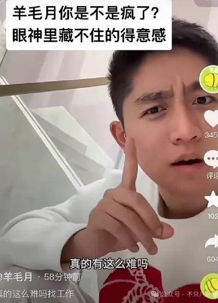 管有钱人叫少爷<strong></p>
<p>币安货币交易所</strong>，嘲普通人没工作，现在的网红这么low吗？