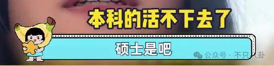 管有钱人叫少爷<strong></p>
<p>币安货币交易所</strong>，嘲普通人没工作，现在的网红这么low吗？