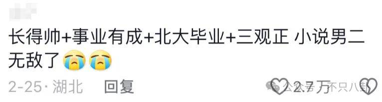 管有钱人叫少爷<strong></p>
<p>币安货币交易所</strong>，嘲普通人没工作，现在的网红这么low吗？