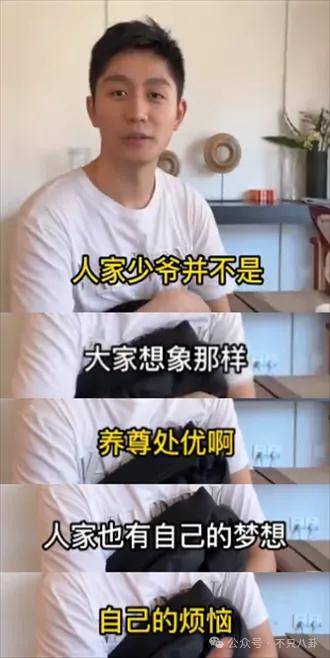 管有钱人叫少爷<strong></p>
<p>币安货币交易所</strong>，嘲普通人没工作，现在的网红这么low吗？