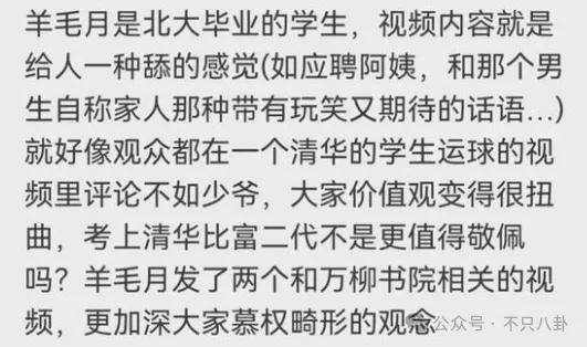 管有钱人叫少爷<strong></p>
<p>币安货币交易所</strong>，嘲普通人没工作，现在的网红这么low吗？