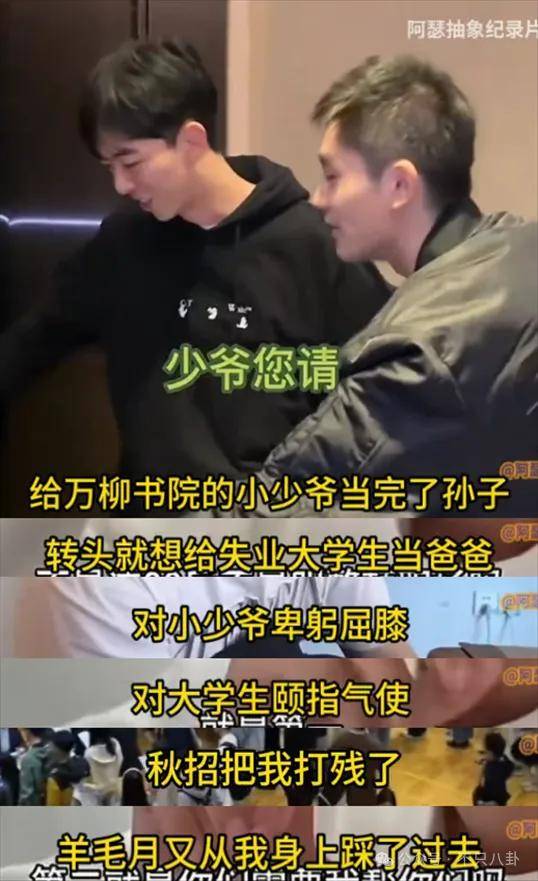 管有钱人叫少爷<strong></p>
<p>币安货币交易所</strong>，嘲普通人没工作，现在的网红这么low吗？