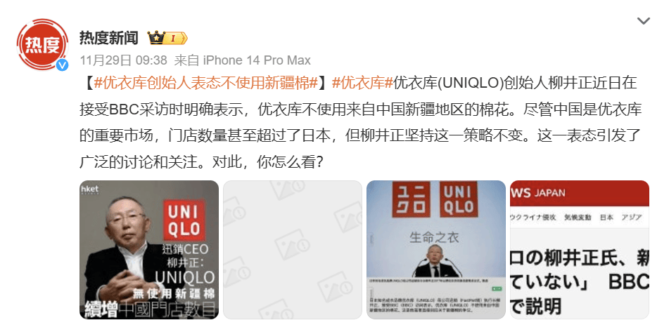 为什么西方媒体要针对“新疆棉”<strong></p>
<p>币安网怎么充值</strong>?