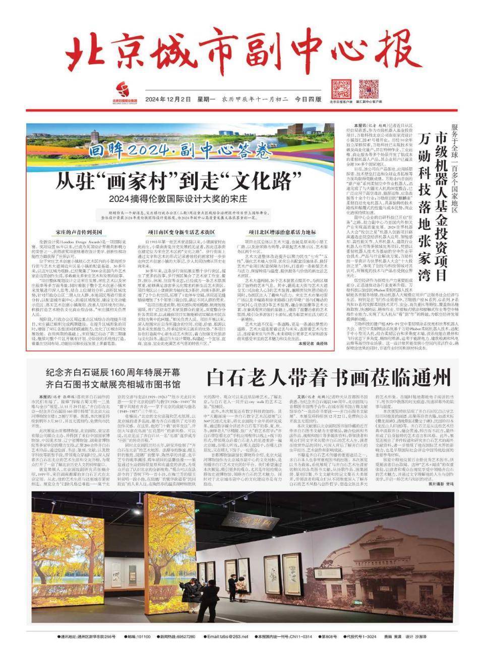 昨夜今晨<strong></p>
<p>币安网怎么充值</strong>,京津冀发生这些大事(2024年12月2日)