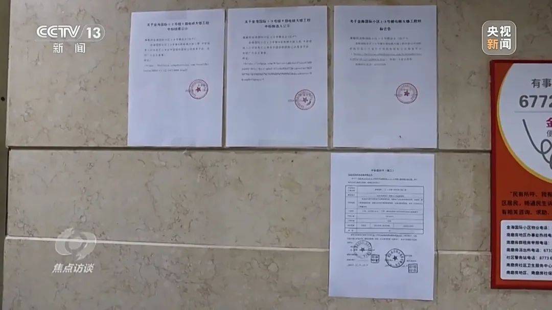 一电梯从11层冲顶到28层致7岁男孩全身骨折<strong></p>
<p>币安汇率</strong>,老旧电梯维修更新何解?