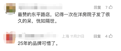沪上这家知名餐厅自救失败!所有门店将关闭...曾是行业“鼻祖”人气火爆<strong></p>
<p>币安汇率</strong>,网友唏嘘→