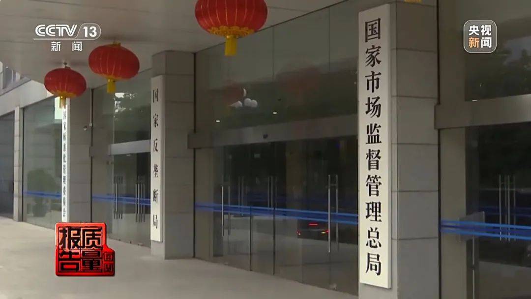 超标200倍以上<strong></p>
<p>币安汇率</strong>！影响生殖健康和生长发育！央视曝光：很多孩子都在用