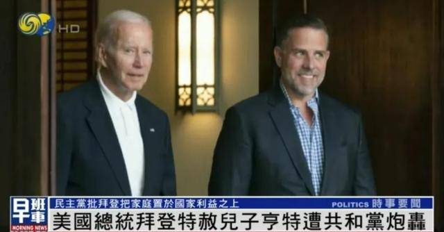 拜登特赦儿子遭炮轰，白宫发言人首次回应，反复强调拜登“挣扎”