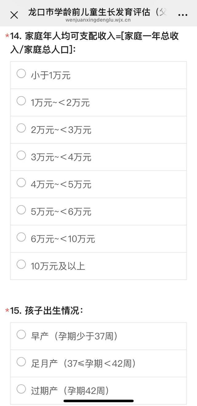 家长更喜欢男孩还是女孩<strong></p>
<p>币安汇率</strong>?雷人问卷何以进校园