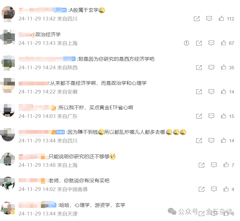 任泽平言论刷屏！据我多年研究<strong></p>
<p>币安汇率</strong>，A股已超出了经济学范畴...