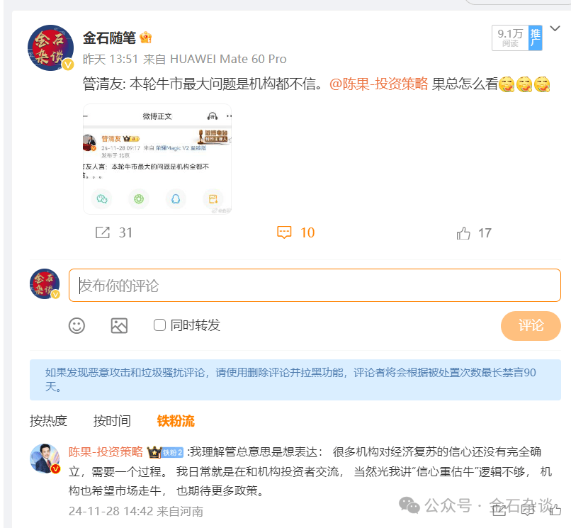 任泽平言论刷屏！据我多年研究<strong></p>
<p>币安汇率</strong>，A股已超出了经济学范畴...