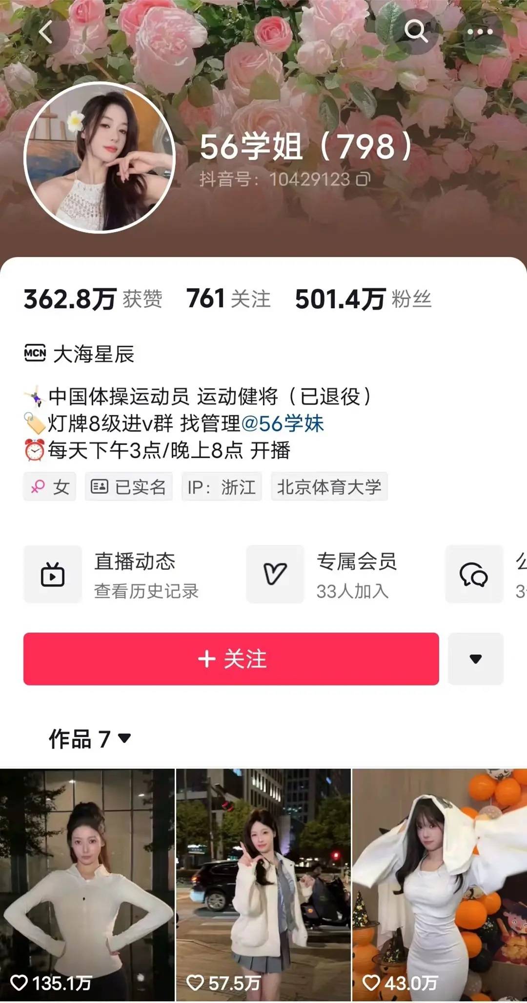 吴柳芳解禁一夜涨粉200多万，不一定是民意的胜利