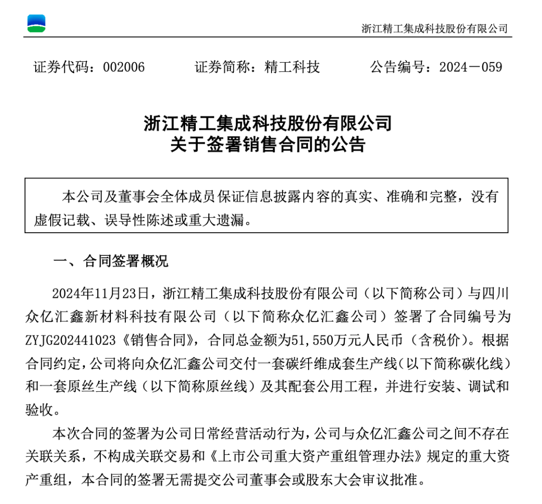 3.3万股民嗨了!浙江公司拿下沙特36亿元大单<strong></p>
<p>币安法币交易</strong>,股价一字涨停:“11天6板”,已翻倍!