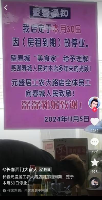 “元盛居”变身“天成居”<strong></p>
<p>币安法币交易</strong>，还是一家店吗？