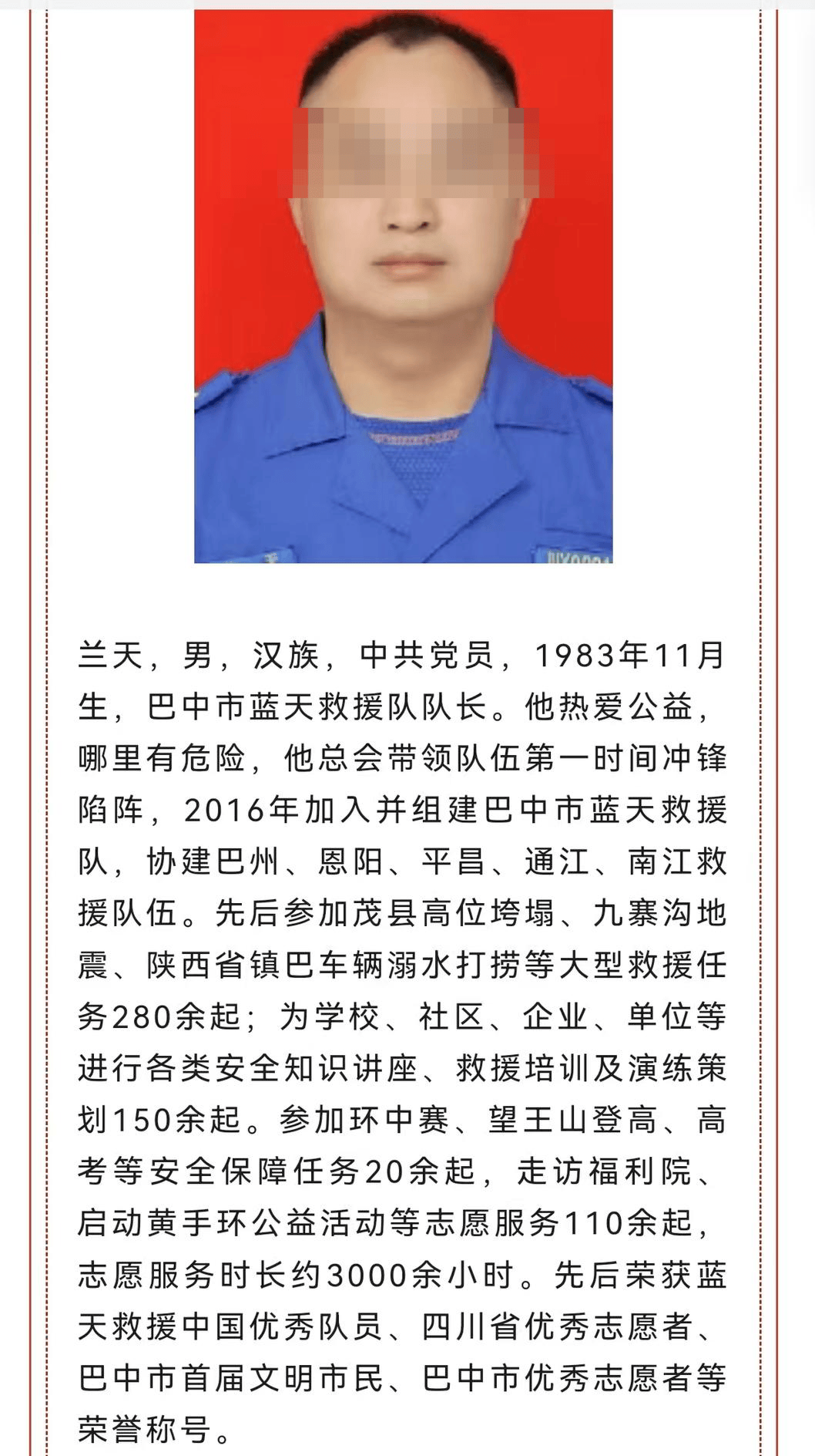 一家六口去年被洪水冲走<strong></p>
<p>币安最新消息</strong>,一救援队队长收15万元帮寻人后却“消失”